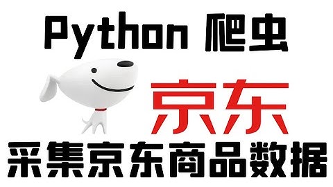 Python爬取京东商品数据，学会了可实时查看显卡价格