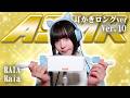【Raia】第10弾!!!ASMR【耳かきロングver】