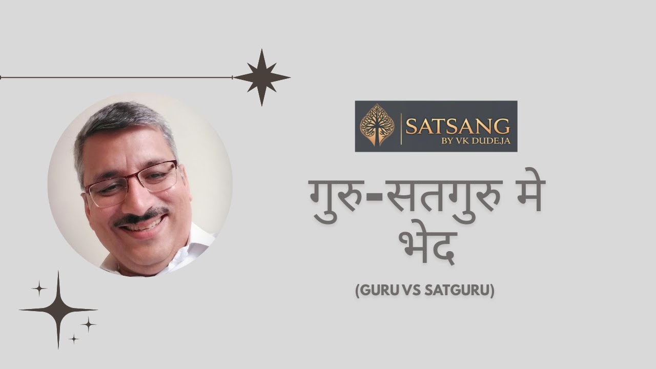 गुरु-सतगुरु मे भेद | Guru vs Satguru | Satsang by VK Dudeja