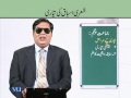 EDU411 Teaching of Urdu Lecture No 183