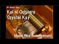 Koi ni Ochitara/Crystal Kay [Music Box]