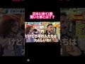 日本に来て1番驚いた事調査してみたpart3#外国人の反応