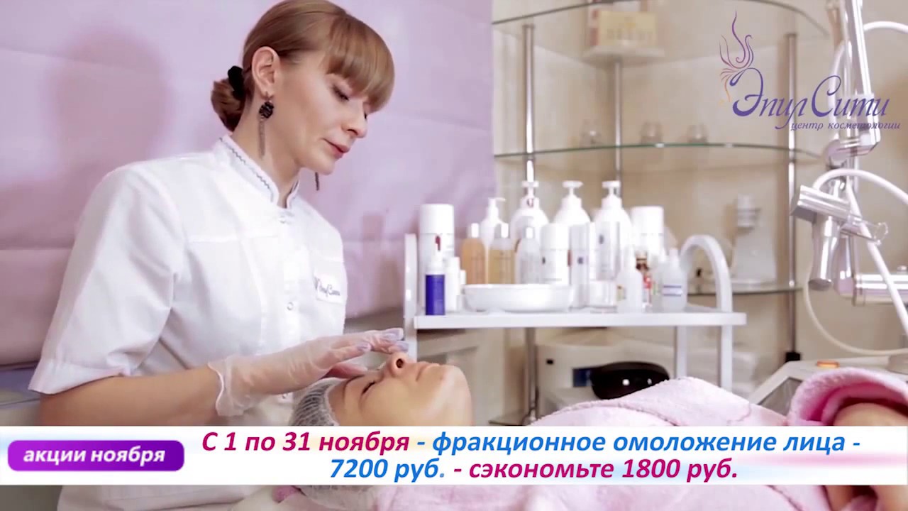 Электроэпиляция и лечение купероза. ЭпилСити о лечении купероза и ...