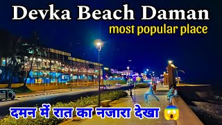 devka beach night life | devka beach | devka beach daman | daman devka beach | daman nightlife 2024