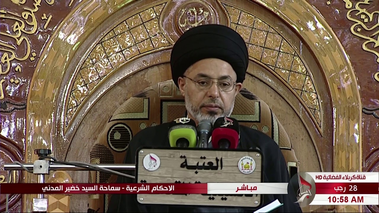 السيد خضير المدني _ هل يجوز وطء الزوجه غير البالغه شرعا ؟