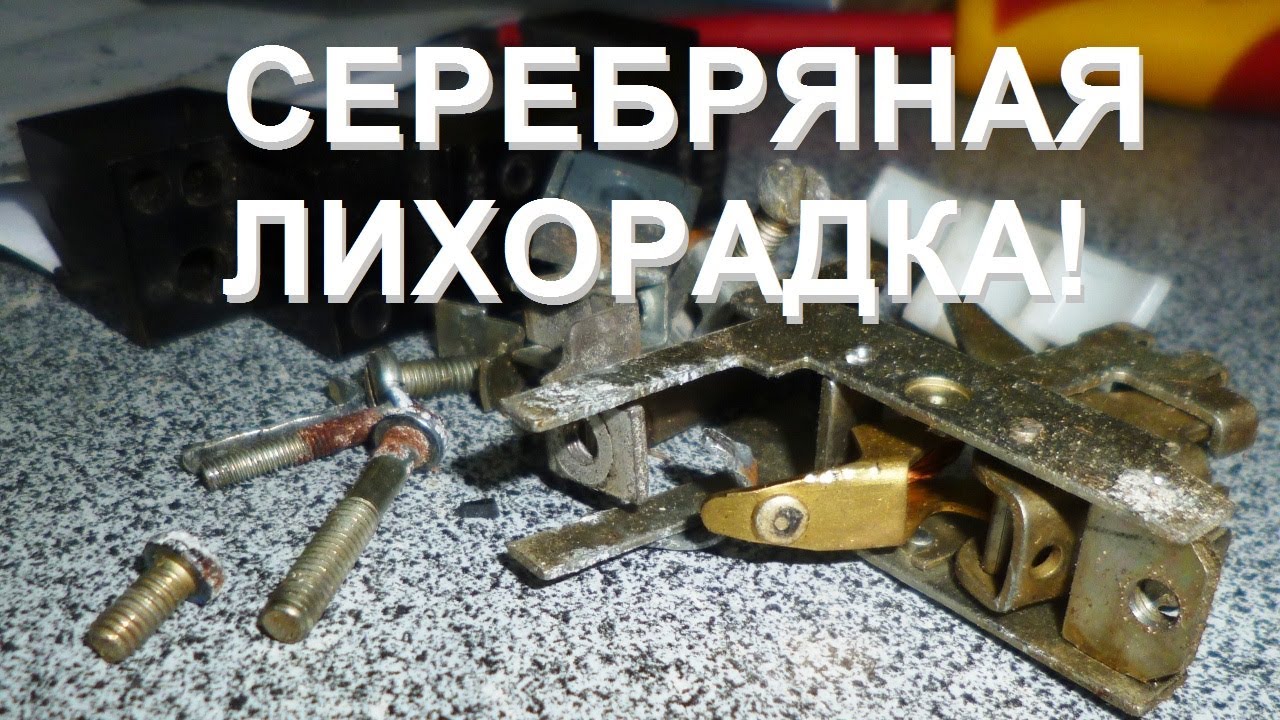 Что там внутри. S02E11. Разборка АЕ 1031-2УХЛ4 - YouTube