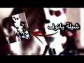 يانوف كلمات سعود الربيلي اداء المنشد الساهر 