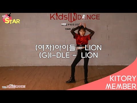 [쌩 날 <strong>Star</strong>] 장미 (여자)아이들((<strong>G</strong>)I-DLE) - LION