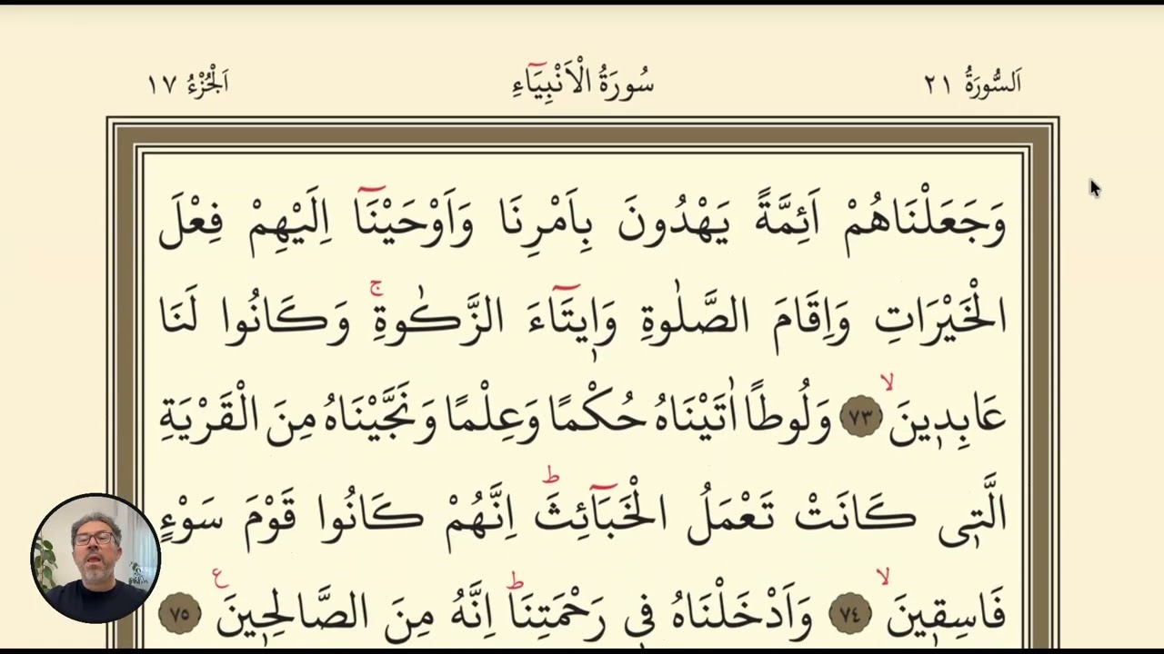 17  Cüz Hafız Halit ERİŞTİ 2026 Ramazan Mukabelesi mp4