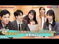 ENGSUB【怦然心动20岁】EP05 | 恋综首次！两个新人炸场加入，修罗场MAX | 宁静/钟欣潼/杨芸晴Sunnee/李希侃/大左/萧敬腾 | 优酷 YOUKU