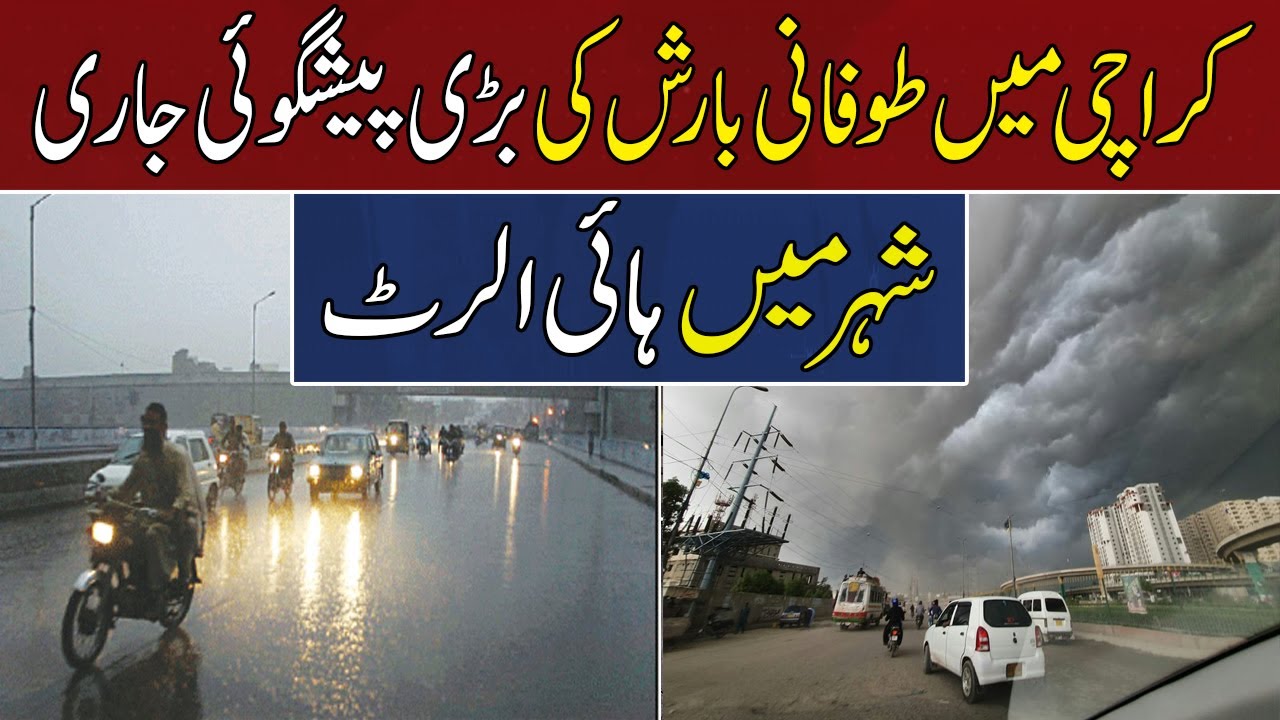 Heavy Rain Forecast in Karachi | Karachi Weather Today | Breaking News ...
