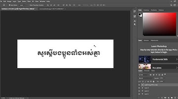 How to fix font Khmer Unicode in Adobe Photoshop CC 2020
