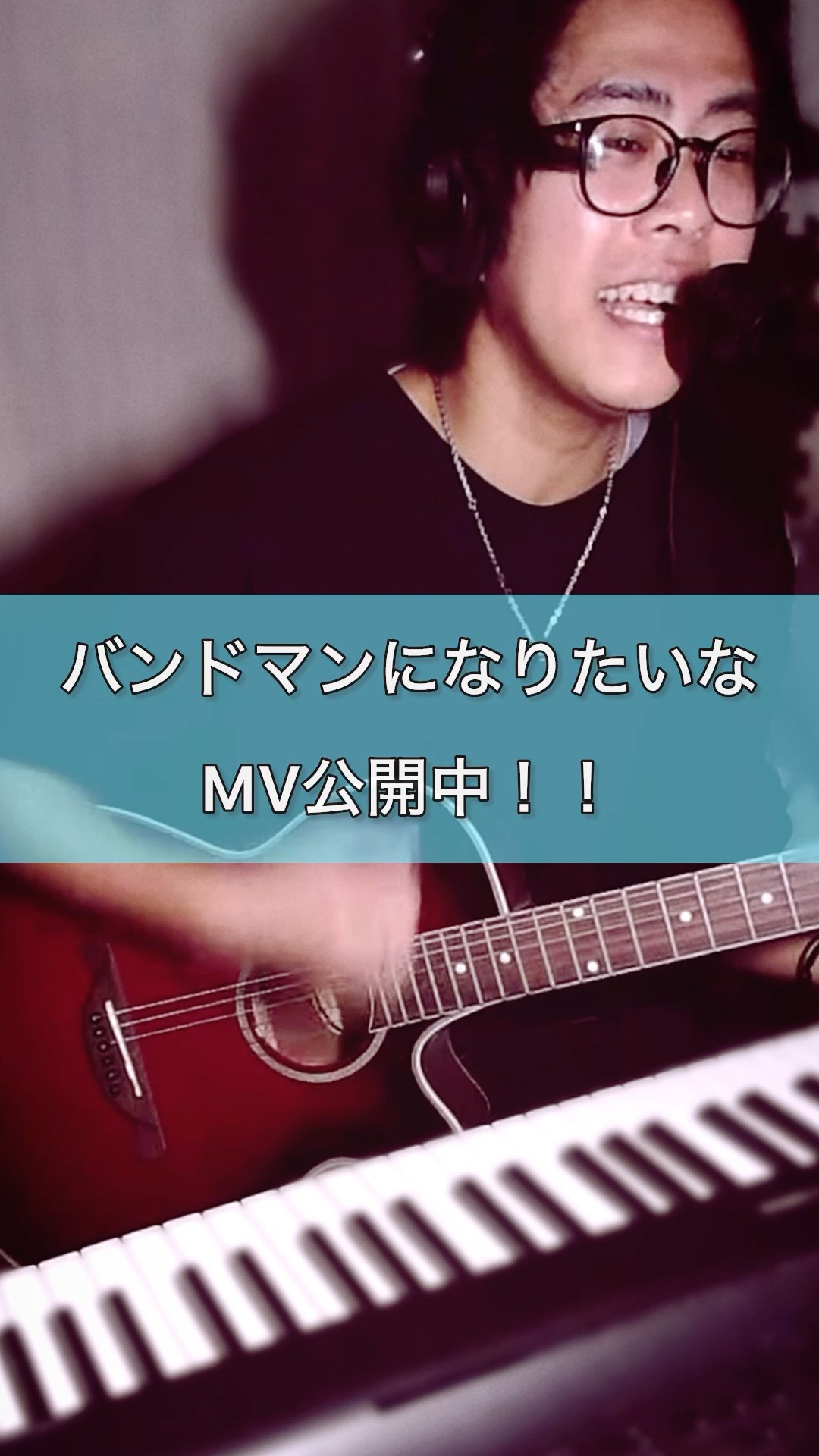 歌ってみた】バンドマンになりたいな #jpop #弾き語り #男が歌う