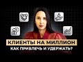 5 фишек РОСКОШНОГО бизнеса: как привлекать и удерживать богатых клиентов