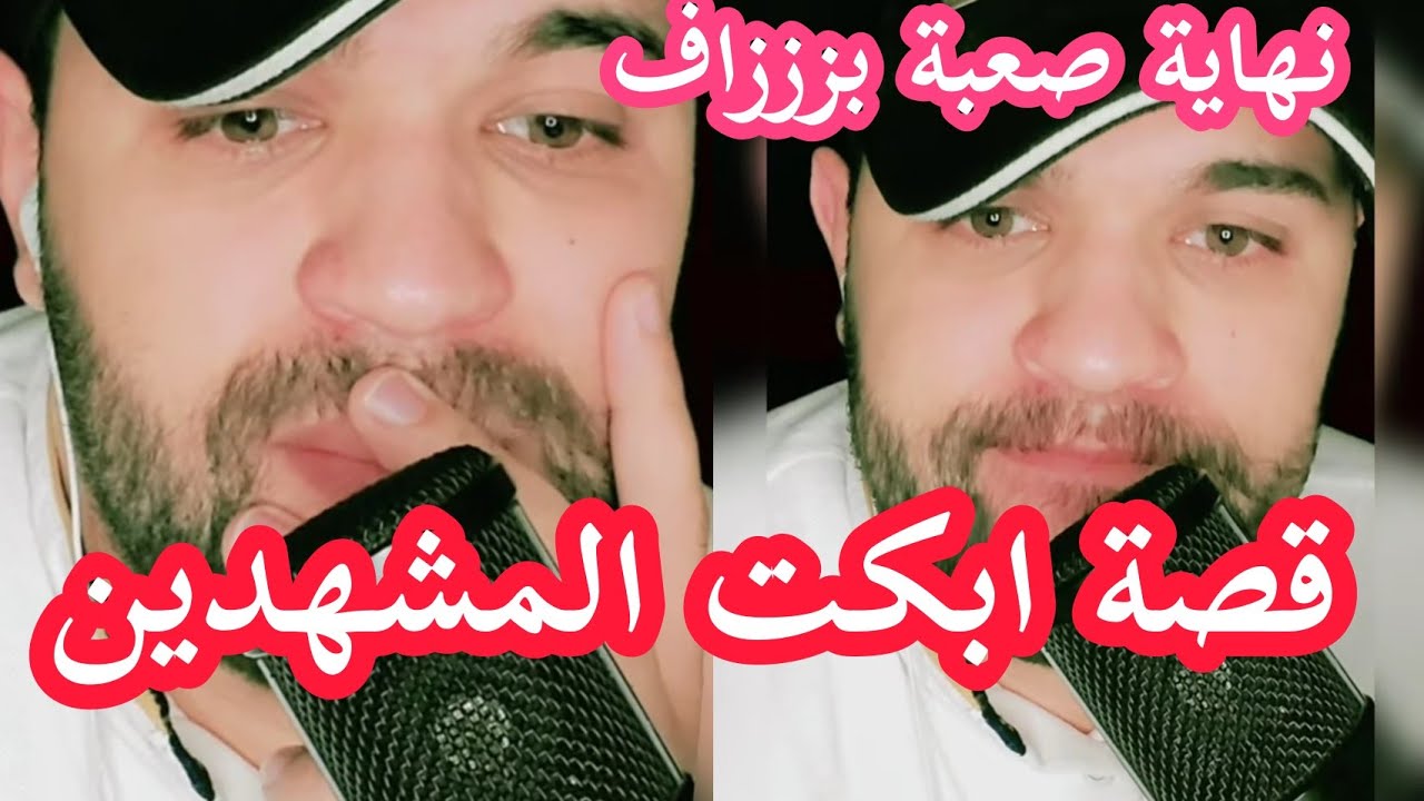 القصة 30 برنامج اسرار القلوب اميمة قصة تستحق الاستماع حتى النهاية