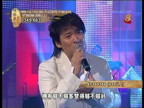 同濟醫院慈善夜-周華健 "風雨無阻"