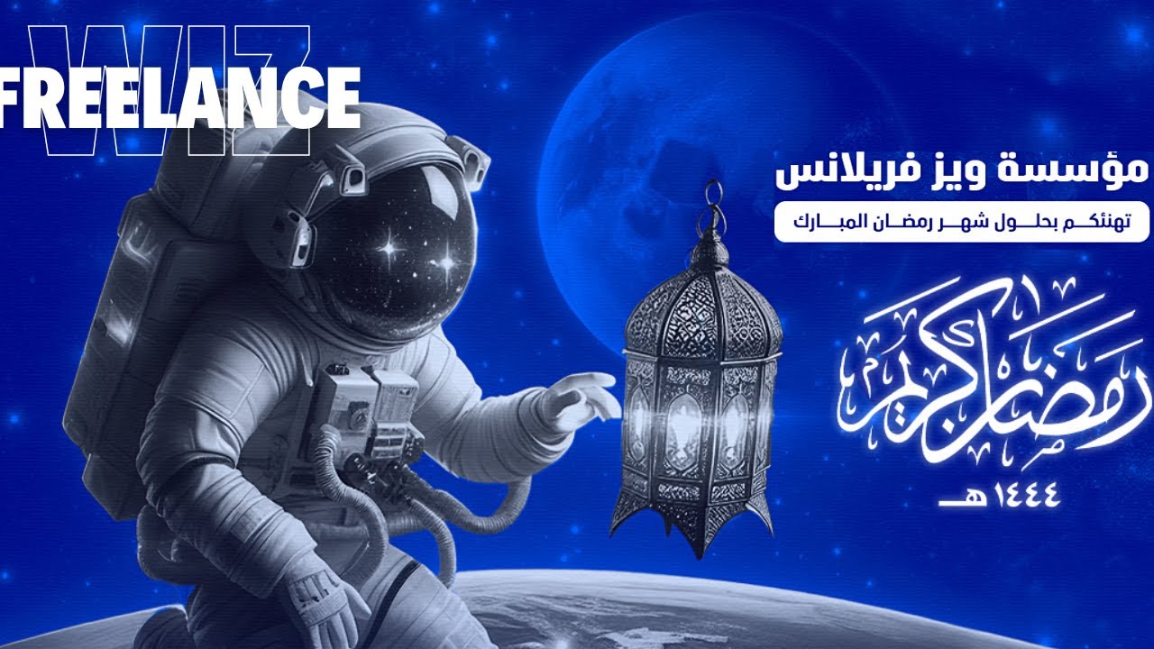 رمضان🌙 تجمعنا على فكر واحد وقلب واحد