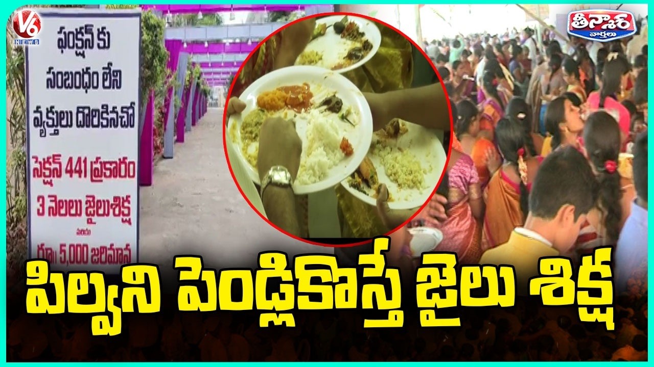 No Entry for Uninvited Guests: Function Hall Issues Warning | Mahabubabad | V6 Teenmaar