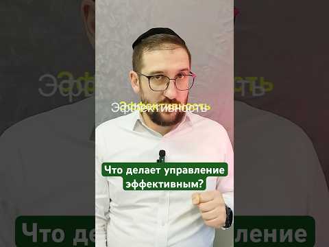 Принципы управления -секрет успеха каждой команды.#менеджмент #управление #команда #turiansky