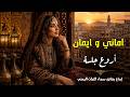 أماني وإيمان | حين يلتقي الشجن اليمني بجمال التراث الصنعاني اروع اغنية