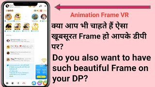Do you also want to have such beautiful Frame on your DP || क्या आप भी चाहते हैं ऐसा खूबसूरत Frame 🔥 screenshot 4