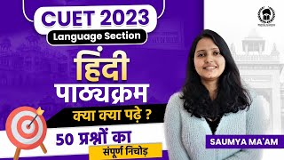 CUET 2023 Language Hindi Syllabus & Paper analysis|CUET 2023 Hindi language preparation | Saumya Mam