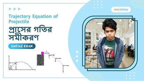 প্রাসের গতির সমীকরণ (Trajectory Equation of Projectile) : L4 [College Physics | Admission]