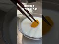 牛乳寒天作ってもろた #Shorts #お菓子作り #寒天