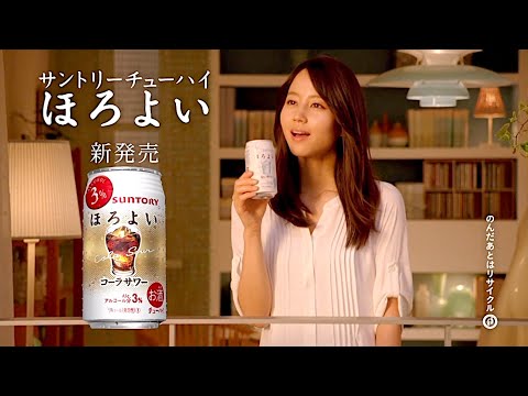 堀北真希・トリンドル玲奈 : ほろよい (201403)