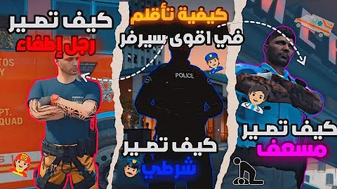 كيفية دخول إلى أقوى🔥سيرفر عربي😱| samp maroc #3