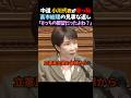 【撃沈】小川代表のイチャモンを高市総理が秒で切り返し!特大ブーメランとなるw #高市早苗 #小川淳也