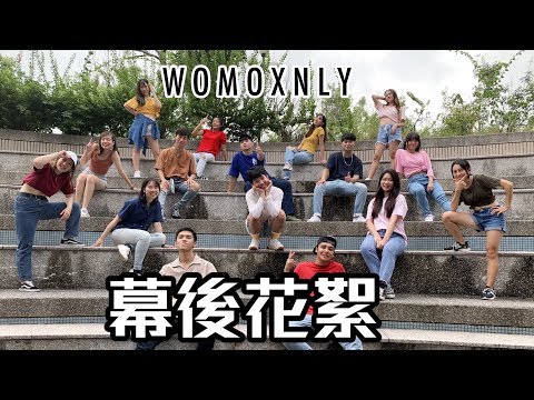 幕後花絮｜蔡依林Jolin Tsai - 玫瑰少年 Womxnly / Choreography by CADI