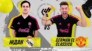 КУБОК ФИФЕРОВ 2020 | ЖДАН VS GERMAN EL CLASSICO | 2 ТУР feat. НЕЧАЙ ЭЛЬХАН