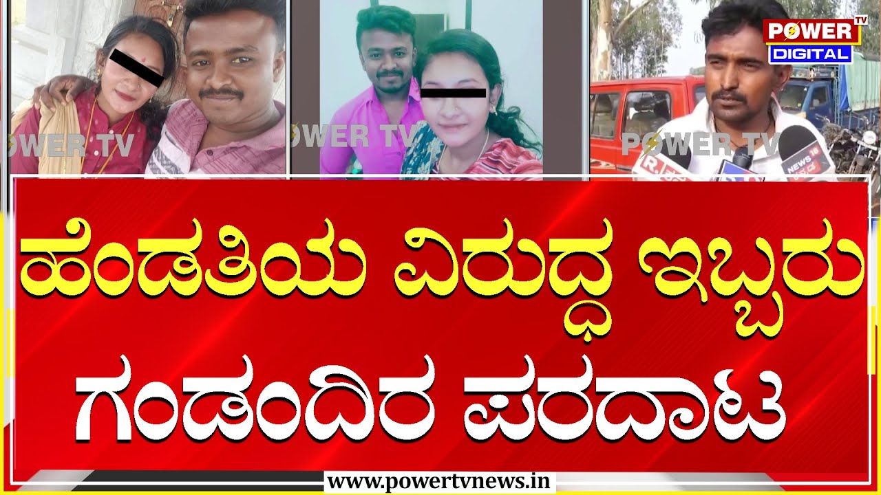 Doddaballapura : ಮದುವೆ ಆಗೋದೇ ಈ ಡವ್​ ರಾಣಿಯ ಜಾಬ್ | Power TV News
