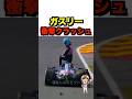 F1メカニックの化け物っぷり