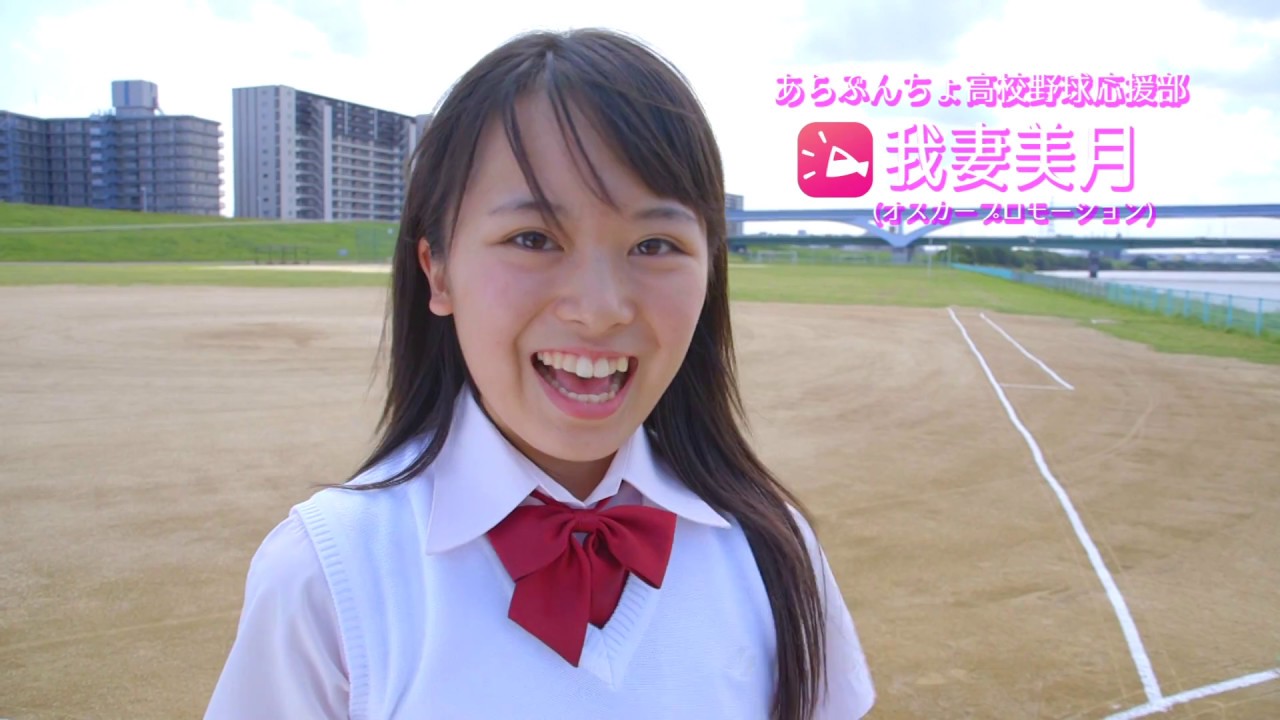 筑波大学附属高等学校 ２０１６ 高校球児の夏 Youtube