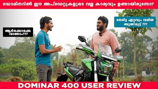 എങ്ങനെയുണ്ട് 2022 ഡോമിനർ 400 ഉപയോഗിച്ചിട്ട്??? Dominar 400 User Review