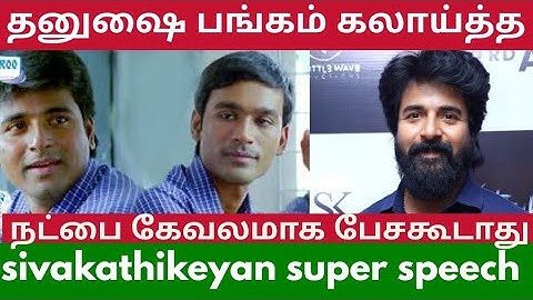 நிஜத்தில் எனக்கு நடிக்க வராது 😍 Sivakarthikeyan ! SK Super Speech at Kottukkaali Trailer Launch