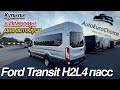 Ford Transit H2L4 пасс / Авто з Німеччини / Купили два автобуси в Німеччини