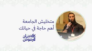 ازاي أنمي نفسي وآخد انترنشب أثناء الجامعة؟