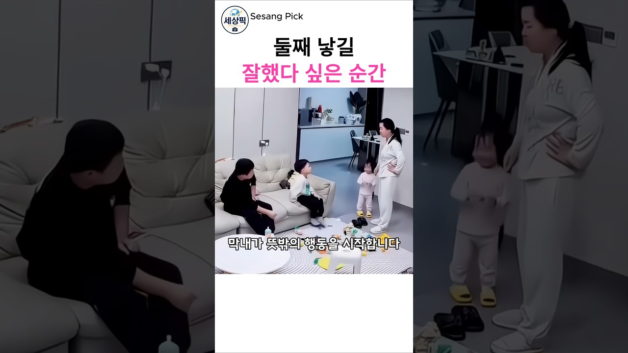 혼나는 오빠를 구한 막내의 기막힌 방법