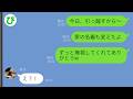 【LINE】私が義家族全員を養っていると知らずにフルシカトする義姉→仕方ないので縁を切った結果…ww【スカッと修羅場】