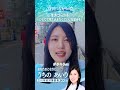 【立川市議会議員選挙2026の候補予定者】自然が多い町ってそれだけでいい町だと思いますか?