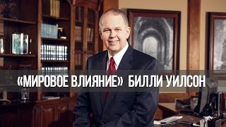 «Мировое влияние»: Благоразумие в половых отношениях (361) видео Статья 361.1. Налоговые льготы