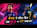 GT vs RR Highlights:Gujarat Titans Reach IPL 2026 Final | Shubman Gill Masterclass RCB vs GT Final