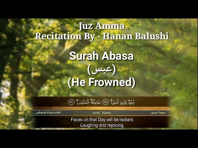 Juz Amma | Recitation By  Hazza Al Balushi class=