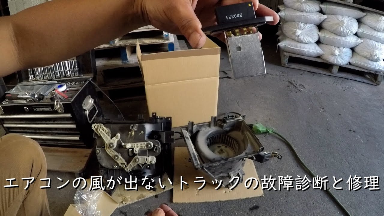 Fault diagnosis and repair for truck with no air conditioning Fault diagnosis and repair for truck with no air conditioning