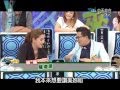 康熙來了 2014 09 25 主持人真的有這麼好當嗎《上》 沈玉琳