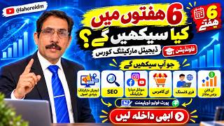 Become a Digital Marketer in 6 Weeks | Complete Digital Marketing Foundation Course 2026