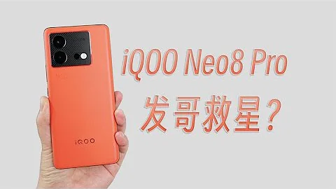 VIVO iQOO Neo8 Pro手機測評 旗艦雙芯 更強更Pro 能 打磨好天璣9200+？ - 天天要聞